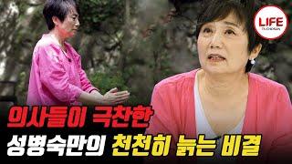 치매 어머니 6년간 간호한 성병숙이 스튜디오를 눈물바다로 만든 사연