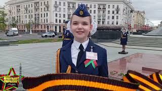Пост № 1 города героя Минска