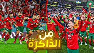 من الذاكرة : طريق المنتخب المغربي لكتابة التاريخ  | تألق أسود الأطلس 