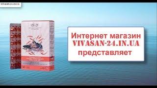 Омега 3 форте рыбий жир и масло криля интернет магазин vivasan-24.in.ua