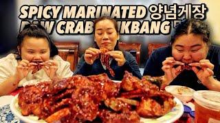 MEET MY SISTER  SPICY MARINATED RAW CRAB (Yangnyeom Gejang) 양념게장 MUKBANG 먹방 EATING SHOW!