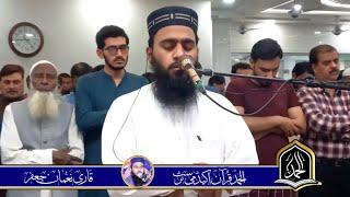 Ramdan Ul Mubarik 2023 | Taraweeh by Qari Numan Jaffar | Masjid Siddiquia Model town Gujranwala |