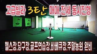 고양시 덕양구 주교동신축빌라-고급빌라-타운하우스-매매-전세-뱁믹스-[넥스트하우스]