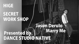 jason Derulo - Marry Me | HIGE Secret Work Shop | Presented by Dance Studio NATIVE