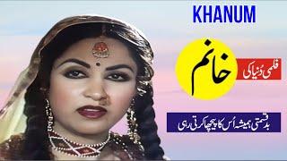 Film Actress KHANUM | Actress of Urdu, Pashto & Punjabi Movies | Filmi Biography of Khanum |