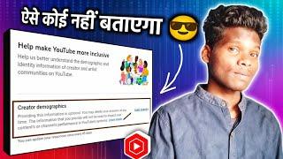 What is Creator Demographics | Youtube New Update 2023