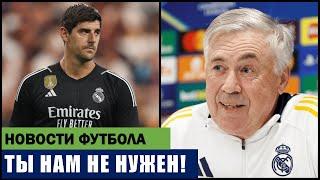 РЕАЛ РАЗРЫВАЕТ КОНТРАКТ С ФУТБОЛИСТОМ! ЛУНИН ЗАМЕНИТ КУРТУА В ОСНОВЕ КОМАНДЫ!