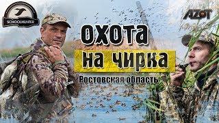Охота на чирка (Ростовская область), безграничные возможности болотохода.