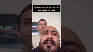 سخت‌گیری سالار قبل جق زدن  #shortsvideo #خنده_دار #فان #کلیپ_طنز