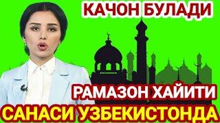 ШОШИЛИНЧ! УЗБЕКИСТОНДА РАМАЗОН ХАЙИТИ КАЧОН БУЛАДИ ТЕЗ КУРИНГ ТАРКАТИНГ