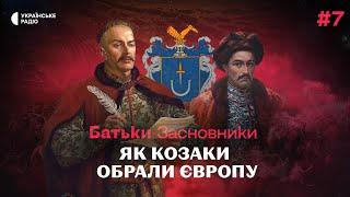 Конституція ОРЛИКА та чому Пьотр I вщент cпалив Батурин | Батьки-засновники #7