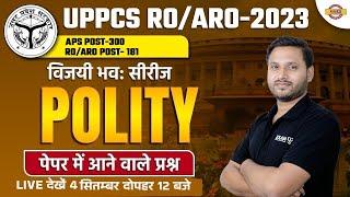 UPPCS RO/ARO 2023 POLITY EXAM QUESTIONS | UPPSC RO ARO 2023 | POLITY BY MANJUL SIR