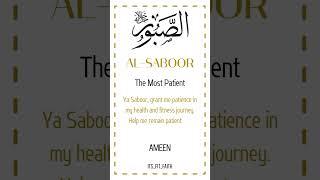 AS-SABOOR - The Most Patient  Allah names  Asma ul Husna #ramadan #ramzan #islam #muslim