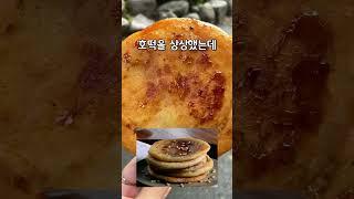 365일 줄서서 먹는 이상한 호떡집