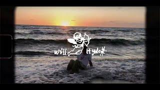 will hyde - higher love (official lyric video)