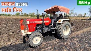स्वराज 855Fe साईड गियर 2024 मॉडल प्लाऊ पर चलते हुए | Swaraj Tractor