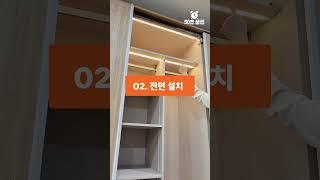 붙박이장 하기 전에 꼭 봐야 할 꿀팁   #가구인테리어   #붙박이장