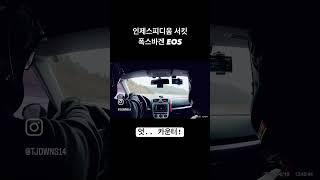 인제스피디움 스핀 잡기! #인제스피디움 #서킷 #폭스바겐 #eos #스핀