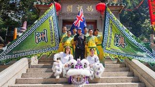 2024 MGM International Lion Dance Championship: Womens Traditional Division