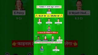 BLR W vs MUM W Dream11 Team Prediction, RCB W vs MI W Dream11 Prediction #dream11team #rcbwvsmiw