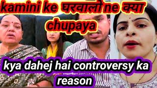 Kamini ki saas kyu pasand ni karti kamini ko? Nikkusumitofficial | Nikku  and kamini controversy