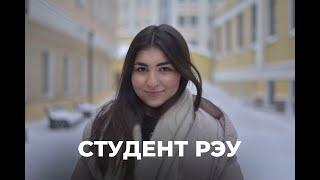 Абраамян Лиана - Студентка РЭУ им. Г.В. Плеханова