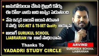 Success meet #Aravind gurukula School Librarian # Yadadri study circle #Library coaching