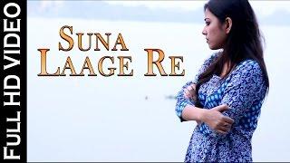 Suna Laage Re | SAD SONG | Video Song | Navneet Singh Rajput | NEW HINDI SONGS 2016 | HD