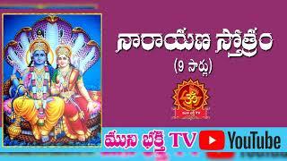 Muni Bhakthi TV... YouTube Channel