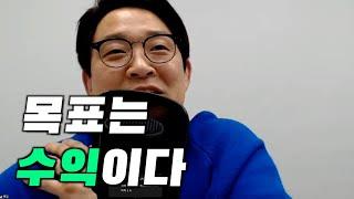 무료 부동산 스터디 3개월 천만원 수익을 목표로.| 돈금술사_족장TV