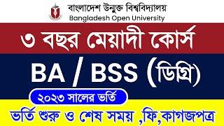 BA BSS Admission 2023 || Bangladesh Open University Degree Admission Form Fill Up online apply 2023