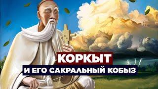 Коркыт и его сакральный кобыз. «Казахстанский бренд»  | Jibek Joly TV