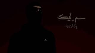 Trendy - Som Ra2yak (Official Audio) | ترندي - سم رأيك