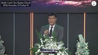 Rev. Dr. Cung Lian Hup (Battle Creek CBC) 2024 December 22 Zarhpi Ni Thawngtha