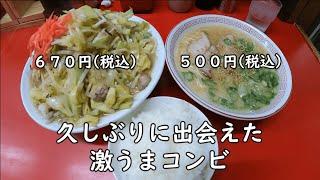 【福岡 グルメ】福岡の隠れた名店チャンポン、ラーメン旨くて安い！