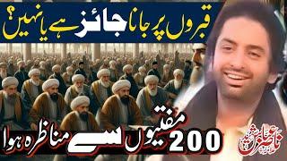 200 Molvi Say Ek Sath Manazara Q howa tha? | Allama Nasir Abbas Multan | Muharram ul Haram |