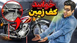 موتور کفخواب کردم بریم جرقه بازی|Reduce the height of the motorcycle