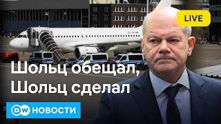 Немцы взялись за мигрантов: Шольц депортировал 28 афганцев. Крушение F-16 в Украине. DW Новости