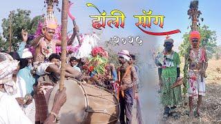 Aadivasi holi song full video sampa maharaj