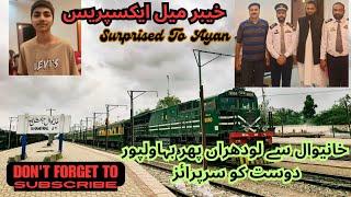 khanewal To Lodhran Bahawalpur Surprised To Ayan