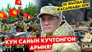 Күндөн күнгө КҮЧӨГӨН кыргыз армиясы! 30 жылда ЖАСАЛБАГАН иштер! 3 жылда жасалган жыйынтык