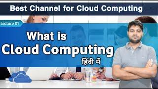 Cloud Computing Tutorials-LEC 1-Hindi/Urdu | Cloud Computing Lectures हिंदी में