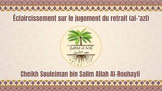 Éclaircissement sur le jugement du retrait al ‘azl