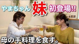 【家族】バレエ講師の妹から痛烈なダメ出し…