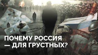 Депрессия после вторжения: Как война влияет на психику россиян / «Новая газета Европа»