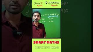 Smart Maths-36 | Competitive Exams | Math Tricks | SSC | RRB | Banking @focus40