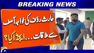 Haris Rauf's meeting with Khawaja Asif...What Was the Agenda ? | Breaking News