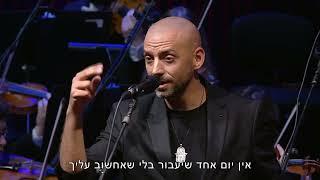 Idan Raichel & Israel Philharmonic Orchestra [LIVE] עידן רייכל והפילהרמונית הישראלית - אהבה כזו