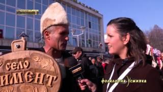 Фолклорна усмивка - Сурва 2016 - IV част // FEN FOLK TV