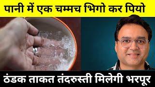 गोंद कतीरा के 10 अद्भुत फायदे | Gond Katira Benefits | Healthy Hamesha